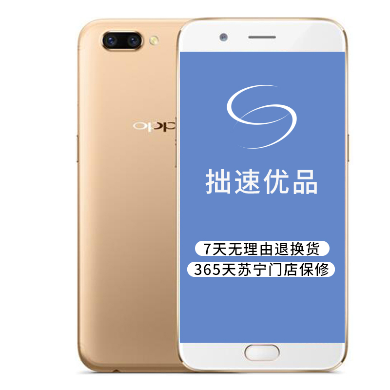 [二手9成新]OPPO R11 64G 金色 全网通