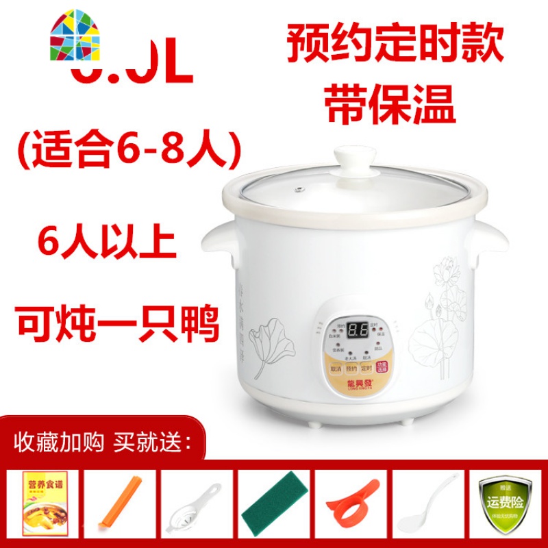 小炖锅煮粥全自动家用熬煮粥锅煲炖汤锅陶瓷养生bb电炖盅砂锅 FENGHOU C款上面选项为预约定时带保温高清大图