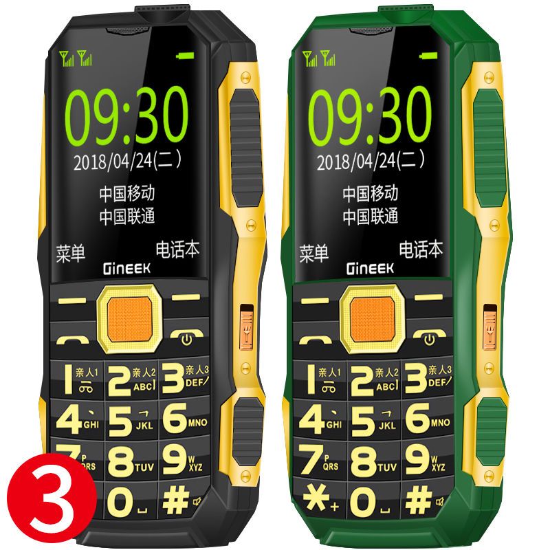 军工三防老年手机老人机老年机电信老人手机超长待机绿色电信标准版