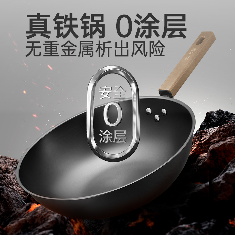炊大皇无涂层铁锅32cm高清大图