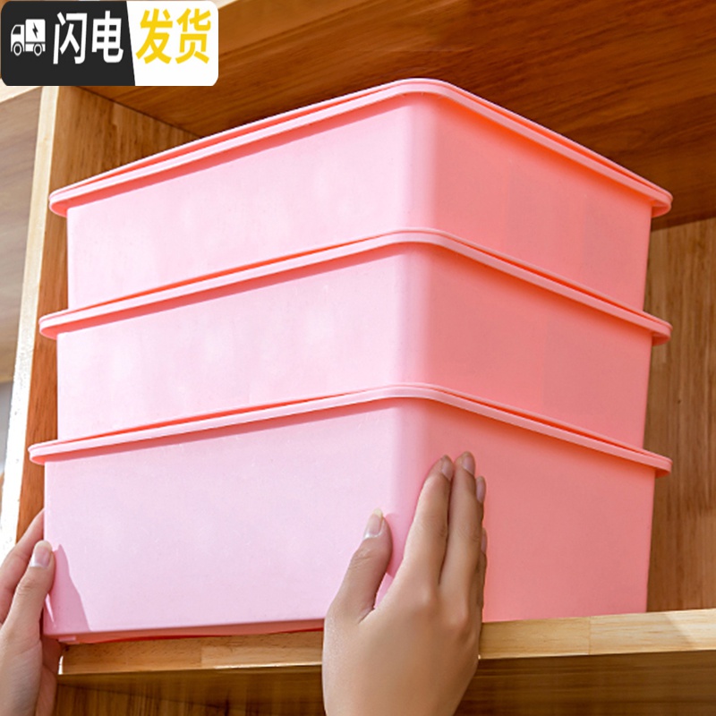 三维工匠家用塑料衣柜内衣收纳盒抽屉内衣裤整理盒桌面文胸内裤袜子收纳箱高清大图