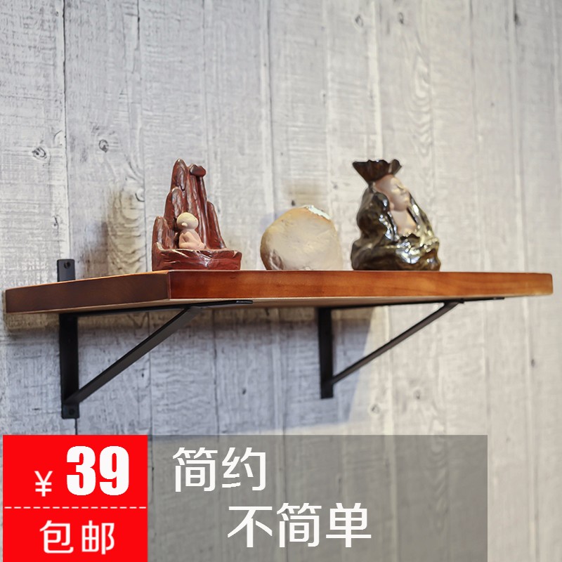 实木墙上置物架隔板墙面一字搁板铁艺壁挂书架厨房收纳架层板货架收纳层架三维工匠_729 单板长80宽20厚3CM配两个T支架