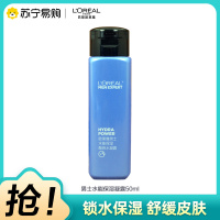 欧莱雅(L’OREAL)男士水能保湿酷爽水凝露50ml*1