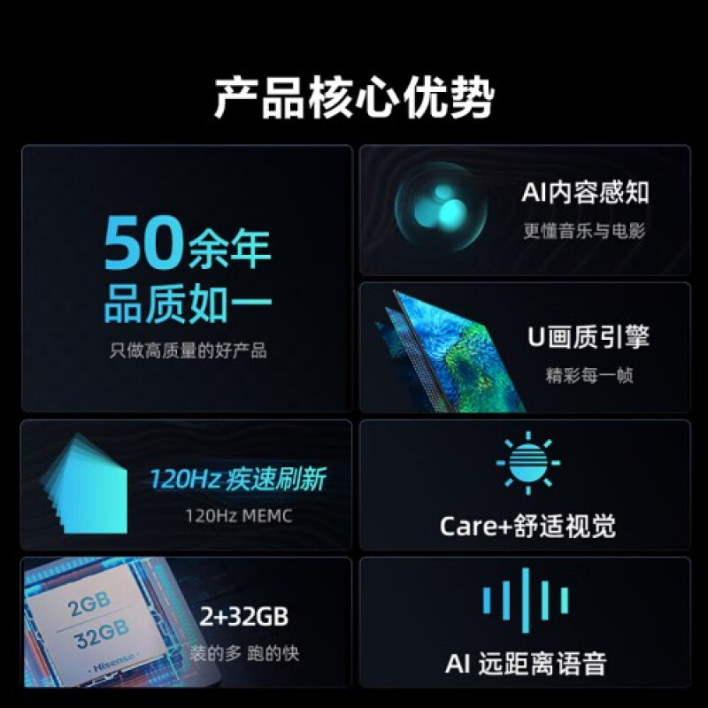 海信电视 75D3KH 75英寸 120Hz高刷 MEMC 2+32GB 超薄液晶电视 以旧换新家电国家补贴20%