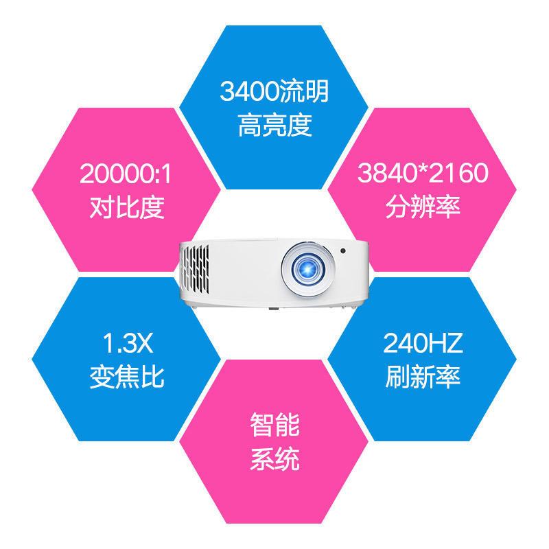 Optoma奥图码UHD518投影仪4K智能家用电竞游戏短焦240刷新率无线WIFi高清3D客厅家庭影院卧室办公投影机套餐二