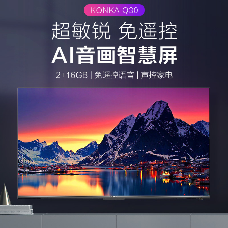 康佳(konka)平板电视55q30报价_参数_图片_视频_怎么样_问答-苏宁易购
