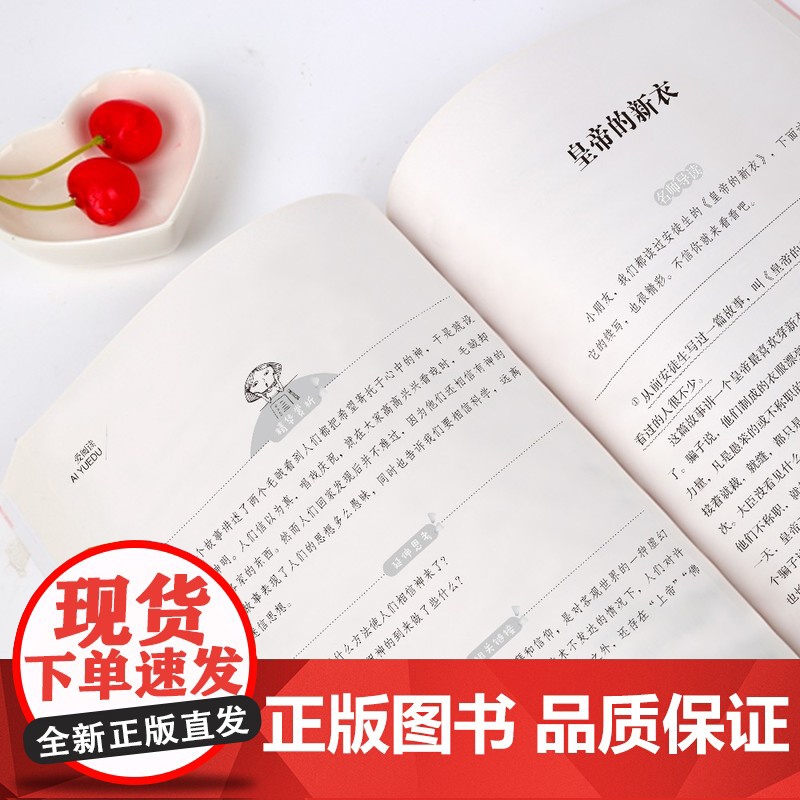 3册任选爱阅读快乐读书吧三3年级上册全套安徒生童话+格林童话+稻草人书叶圣陶无障碍导读版小学生课外拓展文学阅读书籍青少年高清大图