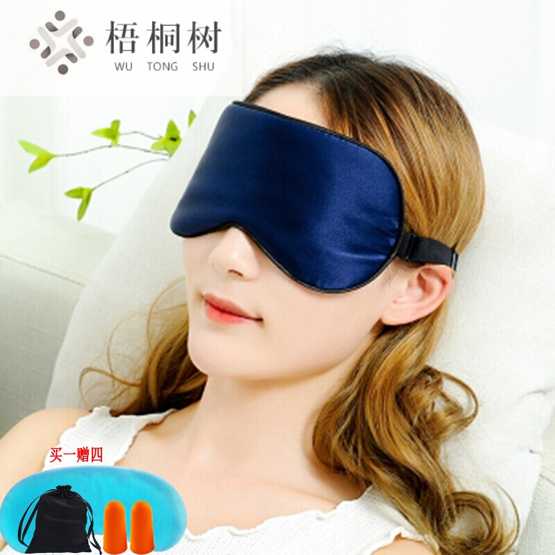 双面蚕丝睡眠眼罩透气舒适可节轻薄遮光男女通用