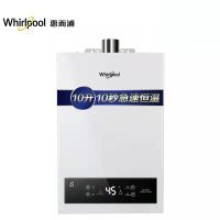 Whirlpool/惠而浦燃气热水器JSQ20-T10P 10升 智能 恒温 健康抑菌 家用天然气热水器