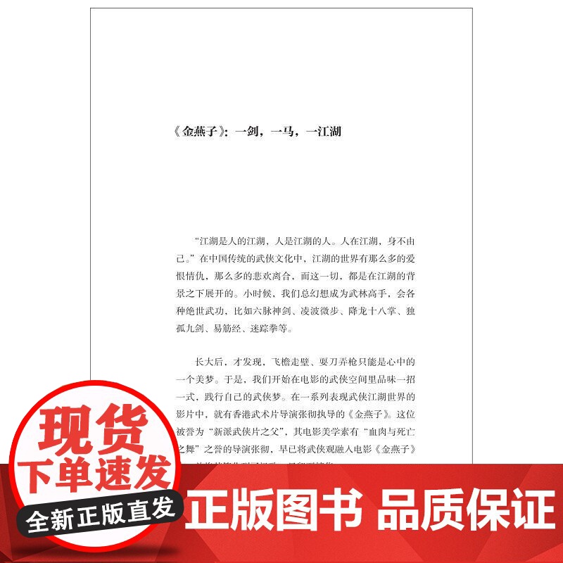 被偷走的时光:当青春遇见电影/何国威/浙江大学出版社高清大图