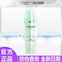 (CHANDO)自然堂乳液 水润保湿柔肤乳100ml 保湿补水滋润营养