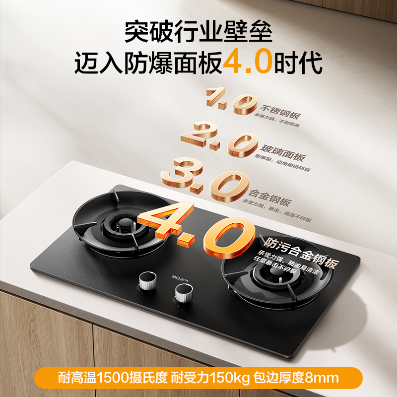 名气燃气灶JZTA6310G高清大图