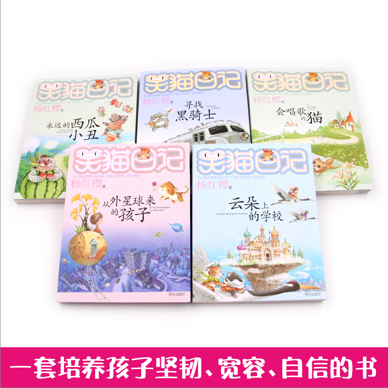 [正版]笑猫日记系列全套20册 樱花巷的秘密转动时光的伞 杨红樱校园儿童小说励志图书籍8-9-12岁少儿童话故事文学高清大图