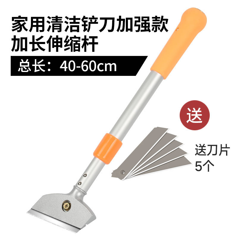吉米家居 JM-G28003L 家用清洁刮污铲刀 装修工具 铲墙皮地板瓷砖玻璃除胶保洁 加强款加长伸缩杆 送刀片5片