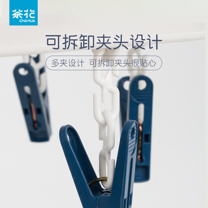 茶花(CHAHUA)晾衣架挂钩多功能塑料袜架袜子晒晾衣夹洗晒用品晒内衣多夹子晾衣架[24夹颜色随机]高清大图