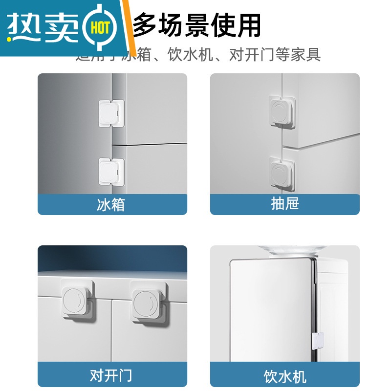 显彩安全锁儿童防护橱柜门扣家用抽屉防滑出锁冰箱门微波炉防开门卡扣 平面款白色-2只装[高粘亚克力背胶☆不留痕]房门安全扣高清大图