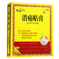 奇正 消痛贴膏 7贴