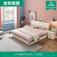 全友家居 简约现代高箱储物床 卧室家具 双人床人造板板式床1.8米套装组合122702 1.5m高箱床+床头柜*1