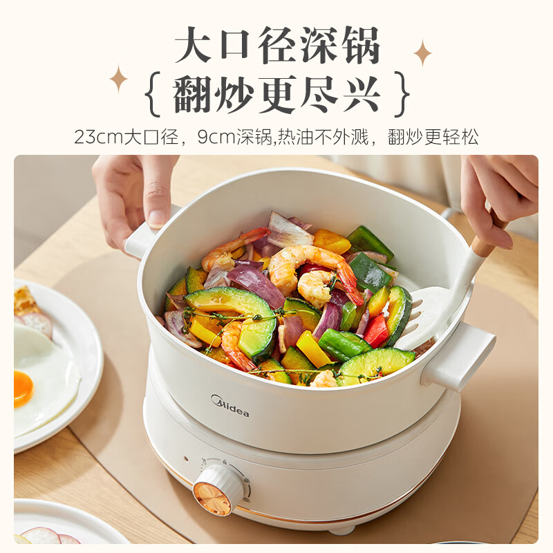 美的(Midea)多功能锅小电锅电煮锅小型 炖蒸煮一体锅泡面锅煮面锅 3.3L HGC232303W