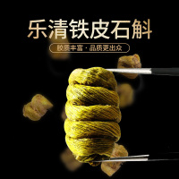 权禄 铁皮石斛枫斗40克/罐 浙江乐清种仿野生搭营养枸杞西洋参泡养生茶
