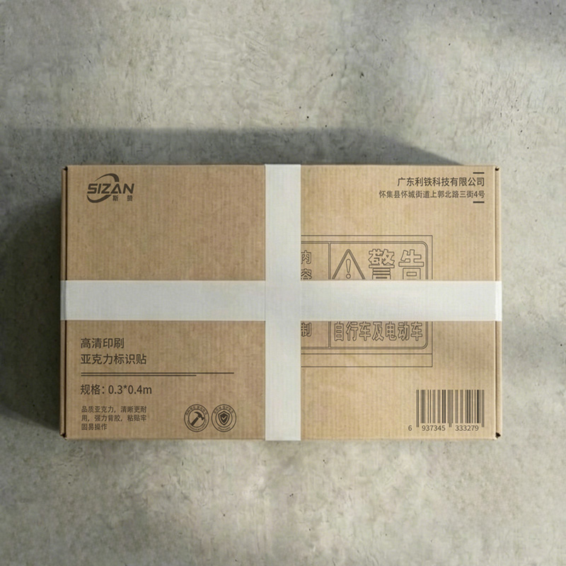 斯赞 亚克力标识贴 0.3*0.4m 块高清大图