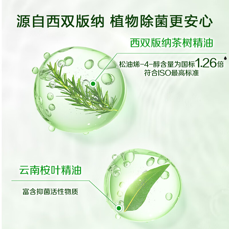 立白卫仕内衣专护洗衣液280g+卫仕除菌洗衣液100g*2袋抑菌除菌除菌真菌去血渍去异味高清大图