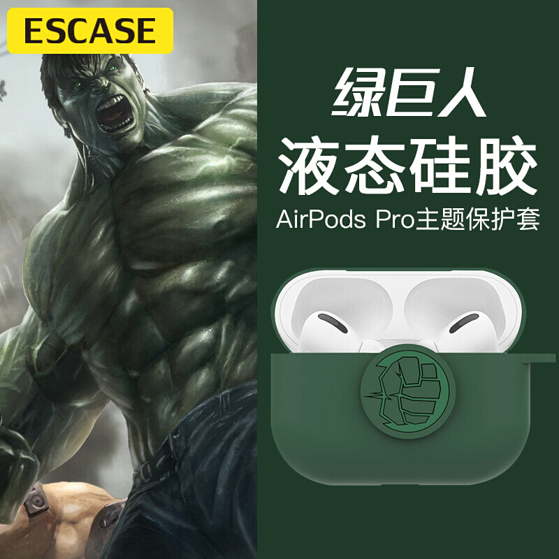 ESCASE airpods pro/3代保护套 苹果无线蓝牙耳机套硅胶不沾灰潮牌收纳盒漫威正版 绿巨人