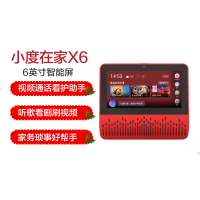 小度在家X6智能音箱百度AI智能屏语音遥控wifi网络小杜音响触屏视频通话蓝牙音箱亲爱的客栈同款 小度在家智能屏-红色
