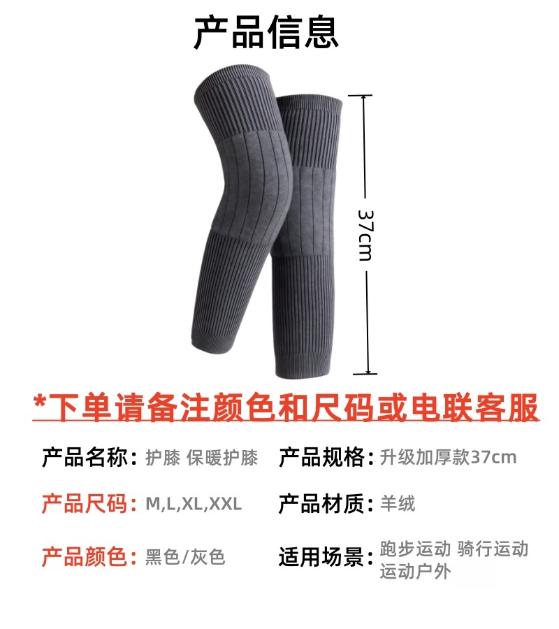 铁洋 护膝 保暖护膝 升级加厚款37cm 副高清大图
