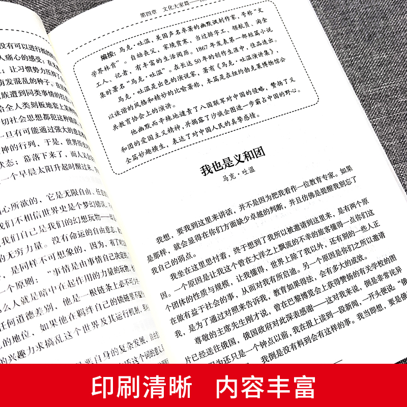 [正版]世界上智慧的演讲全集 掌控人生关键时刻好好说话之道练口才销售技巧谈判即兴表达演讲能力提高情商职场生活沟通技巧书高清大图