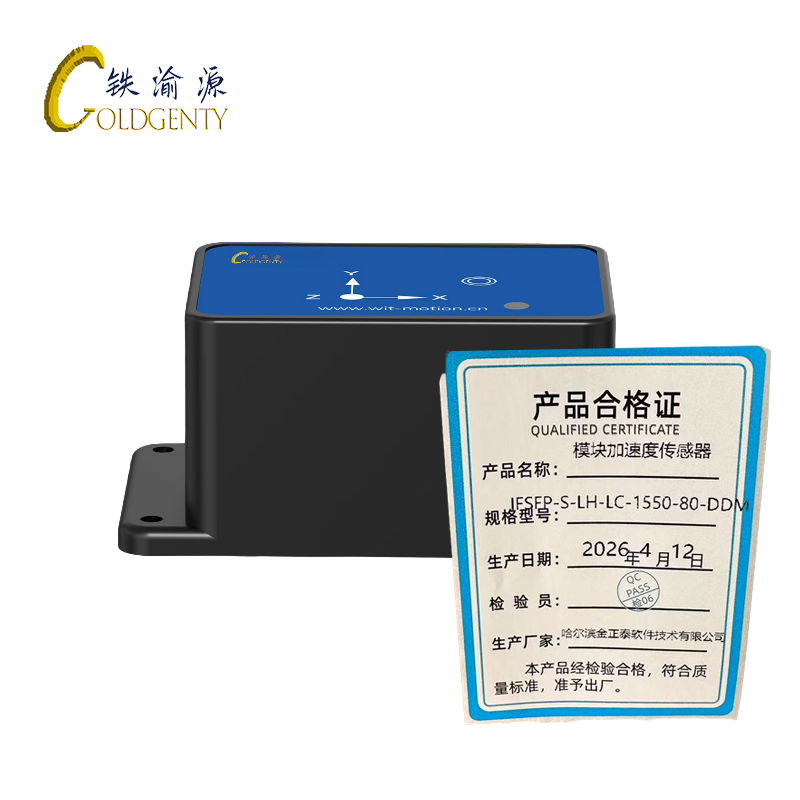 铁渝源模 块加速度传感器 WT301IOT 个高清大图