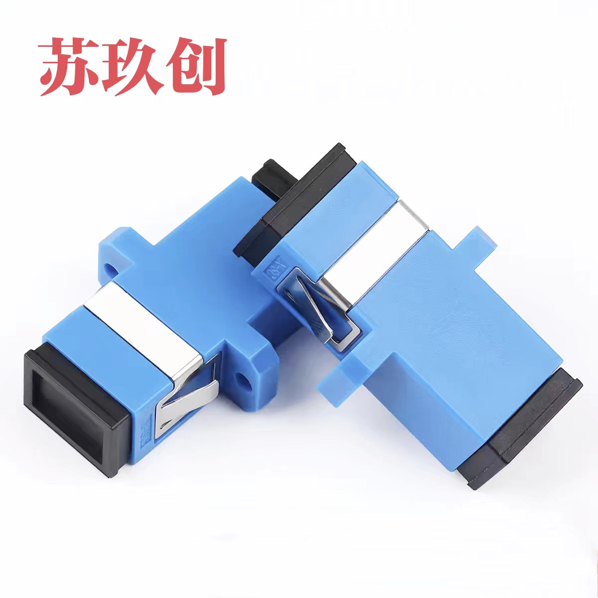 苏玖创 光纤连接耦合器 SC/SC 个高清大图