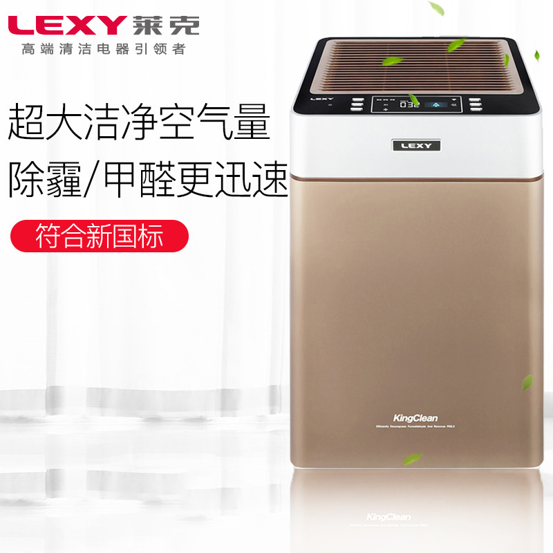 莱克(LEXY)空气净化器KJ801针对重度污染快速去除甲醛雾霾魔净K8
