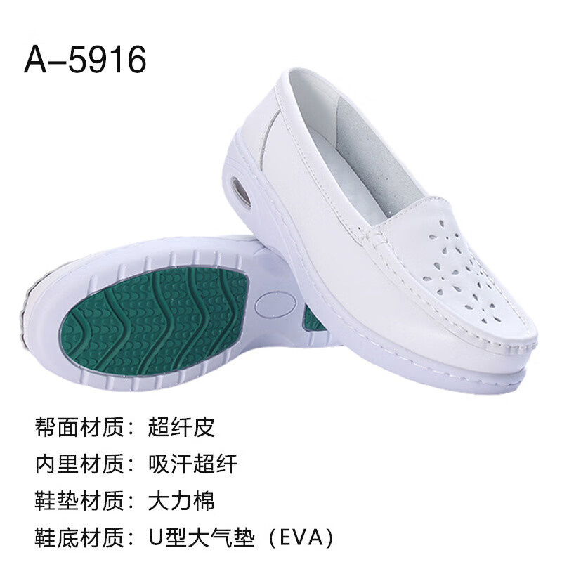 谋福 护士鞋 四季女款软底小白鞋 (A-5916 超纤皮 镂空透气款) 35