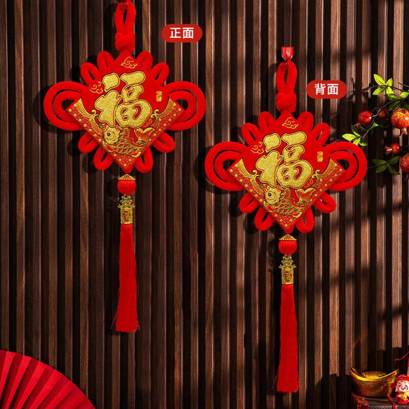 新新精艺中国结福字挂件新年装饰春节过年乔迁客厅玄关挂饰小号12#对装高清大图