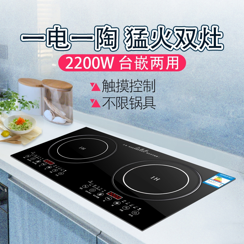 嵌入式电磁炉双灶嵌入式电陶炉纳丽雅家用炒菜台式镶嵌式双头炉内嵌