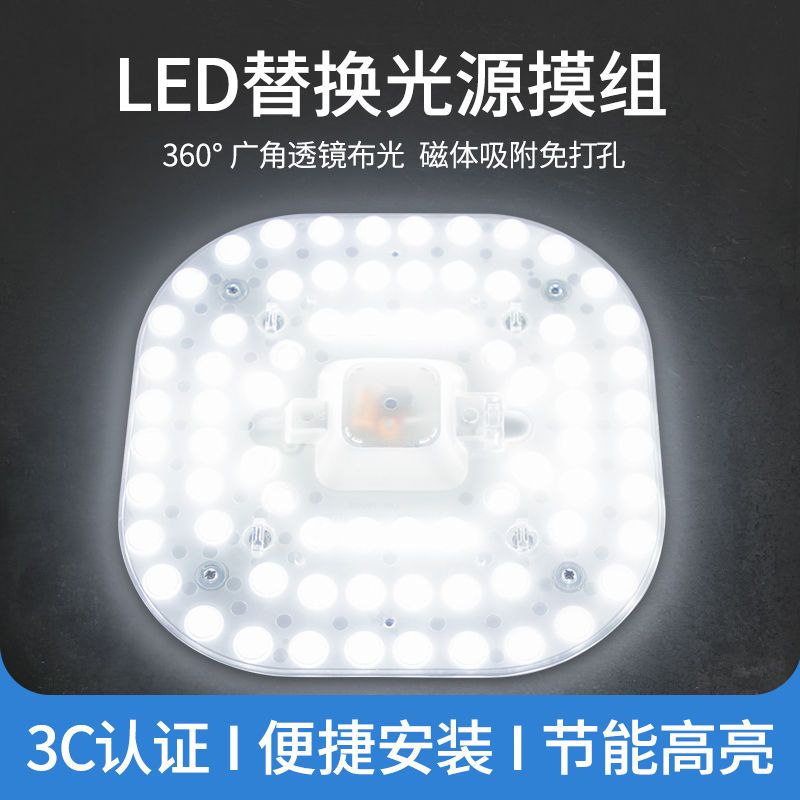LED吸顶灯灯芯环形替换灯条LED灯板灯带灯管模组光源家用灯泡灯盘 方形超亮 12W白光-直径120毫米