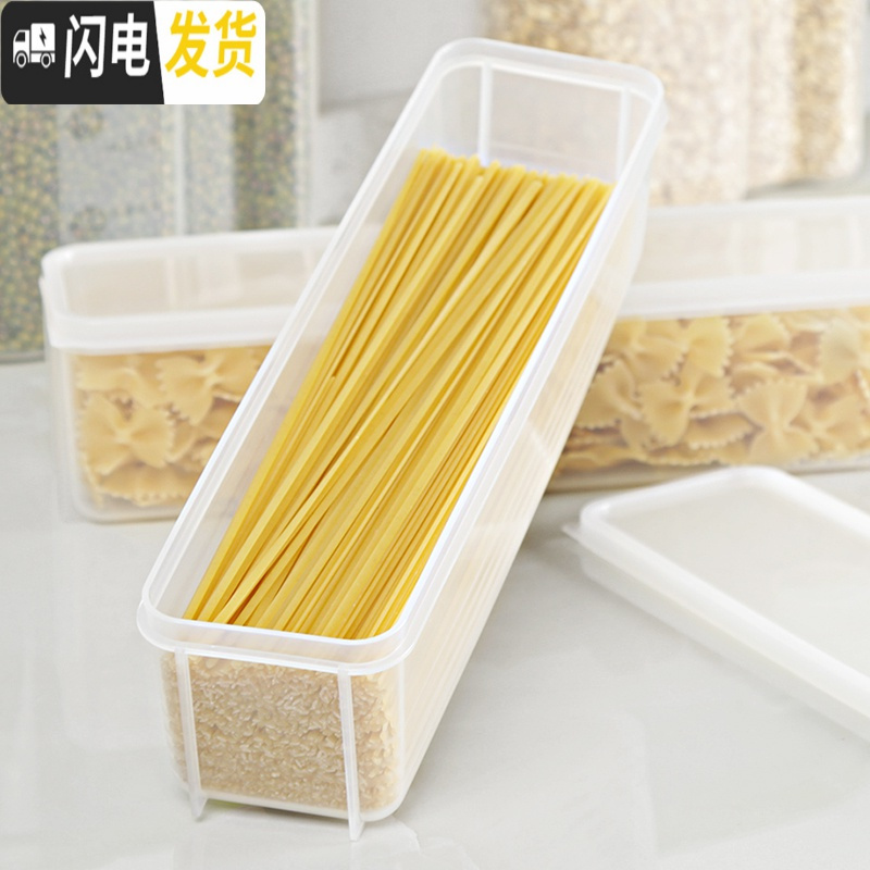 三维工匠厨房冰箱放装面条的保鲜收纳盒塑料挂面密封整理箱储存面食物盒子 透明面条盒