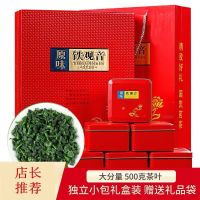 福岗 2024新春茶铁观音浓香型高山正品乌龙茶铁观音茶叶500g礼盒装
