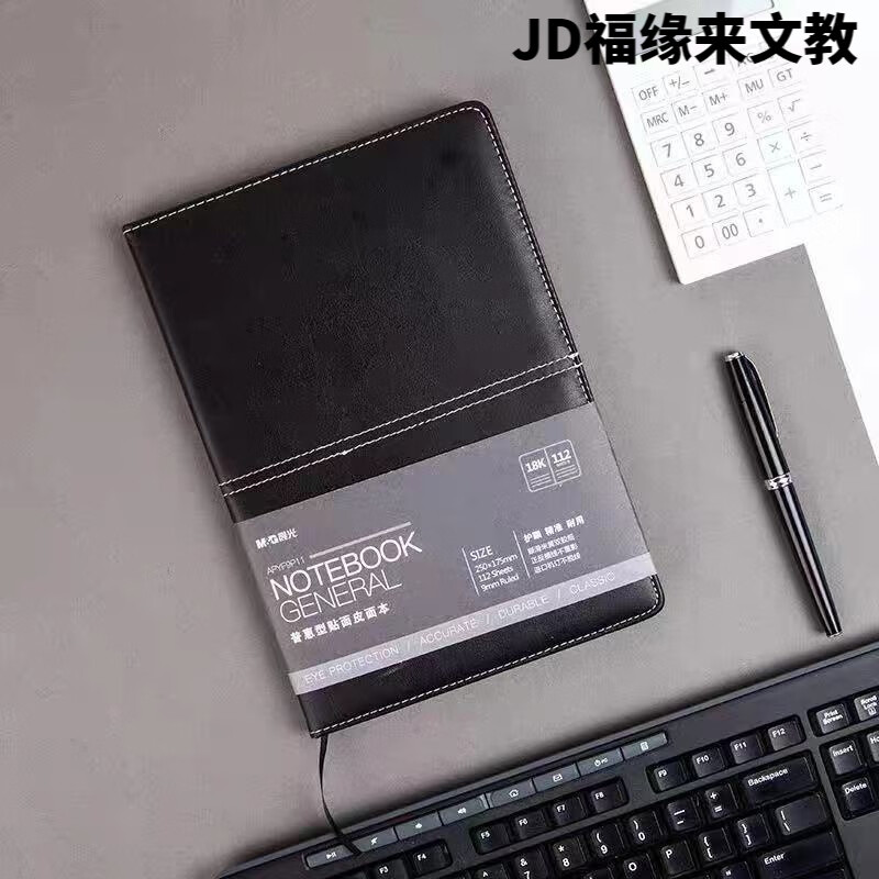 晨光 M&G 普惠型贴面皮面本 APYE7P11 18k (黑色) 96页 本高清大图