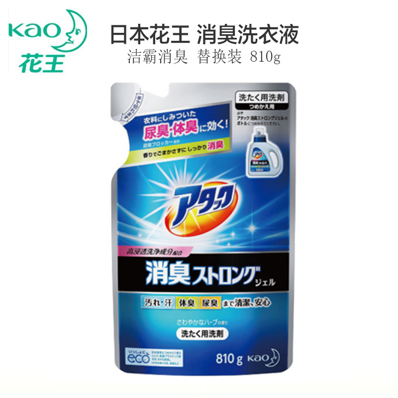 [消臭杀菌]花王(KAO) 日本进口 消臭清洁安心洗衣液 袋装替换补充装810g高清大图