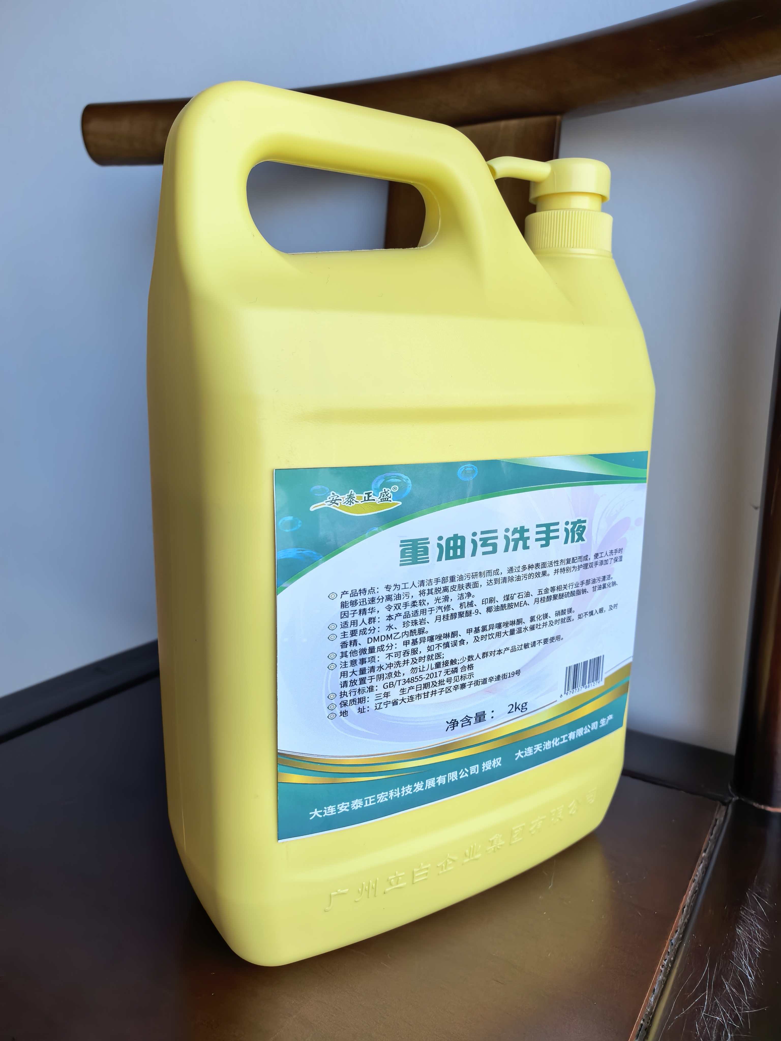 安泰正盛 重油污洗手液 2kg/kg高清大图