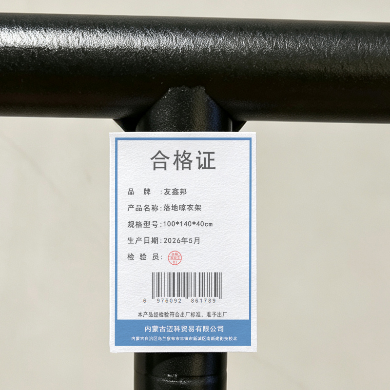 友鑫邦 落地晾衣架 100*140*40cm 个高清大图