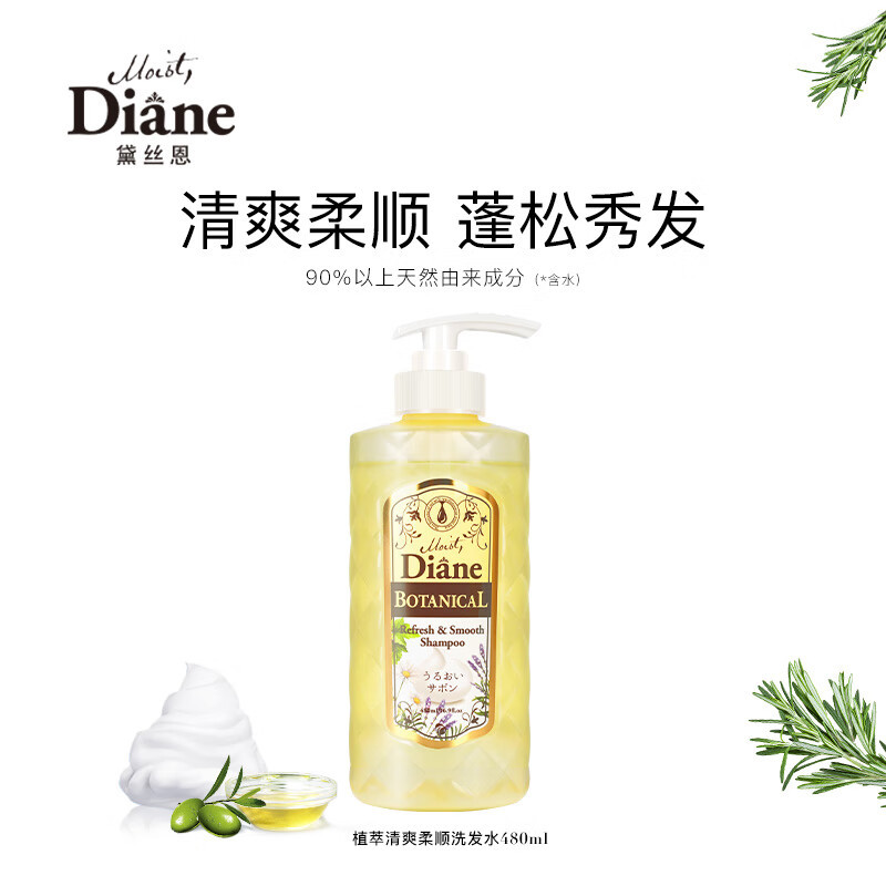 黛丝恩(moist diane)清洁用品植萃洗发水清爽柔顺(黄)报价_参数_图片