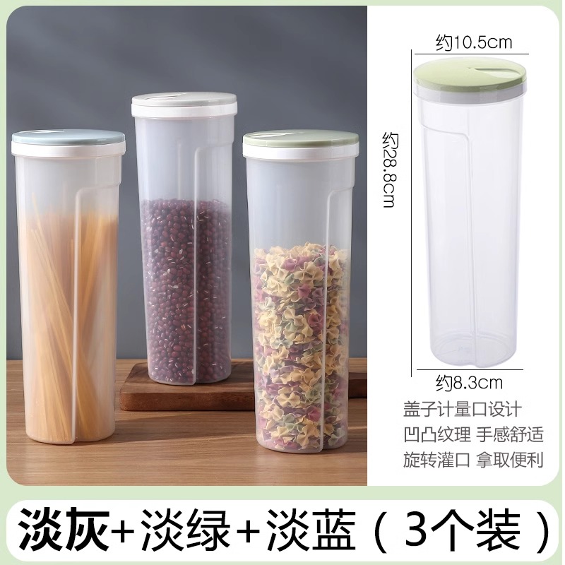 【补贴10%】面条收纳盒杂粮挂面储存罐食品级密封罐收纳筒厨房装意面条的盒子 双层加厚浅灰色+绿色+蓝色防潮防霉