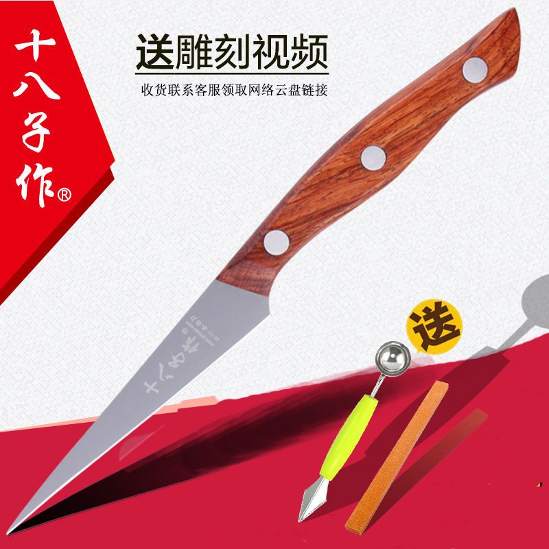 雕刻刀厨师雕花主刀厨房食品雕刻刀入门水果雕刻刀具套装