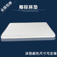 兰秀家居 椰棕床垫棕垫棕榈硬棕1.8m1.5米1.2m经济型榻榻米3e床垫