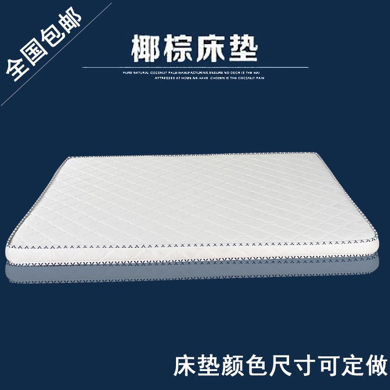 兰秀家居 椰棕床垫棕垫棕榈硬棕1.8m1.5米1.2m经济型榻榻米3e床垫