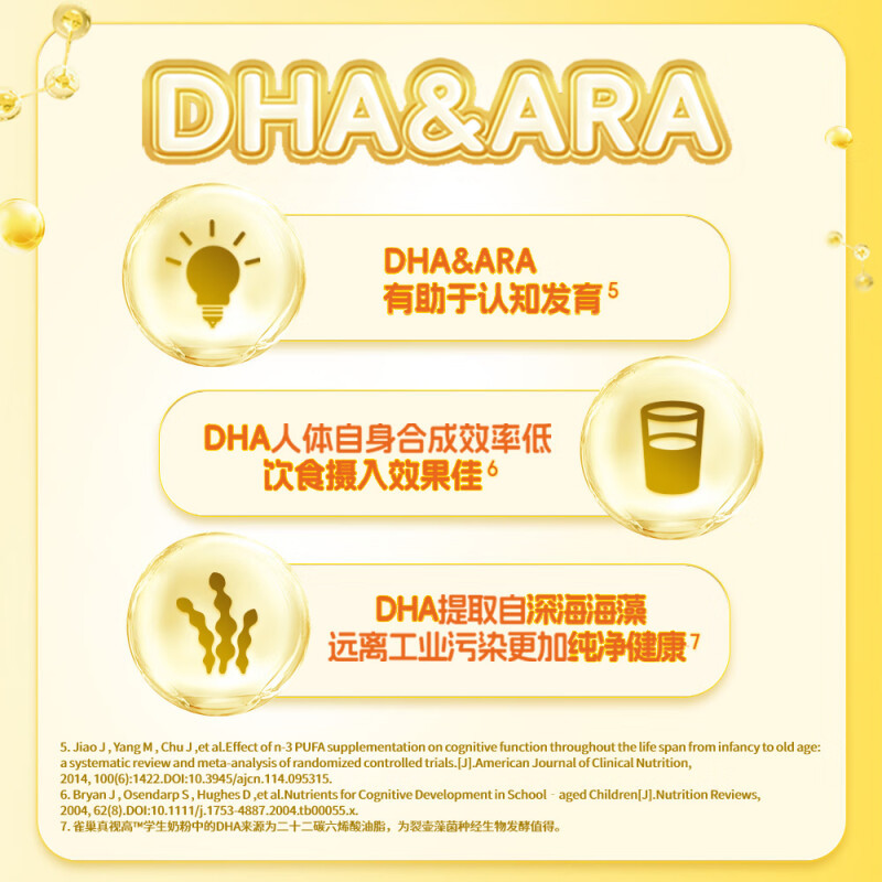 雀巢真视高学生奶粉350g*2袋生牛乳配方叶黄素0添加蔗糖小学初中生奶粉
