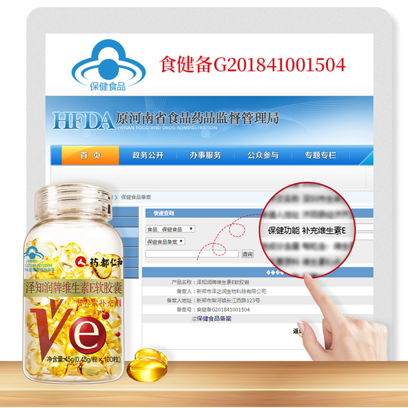 药都仁和 泽知润牌维生素E软胶囊45g(0.45/粒×100粒)*2瓶维生素e软胶囊ve内服外用维e油搭VC 共200粒